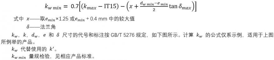GB3103.1标准
