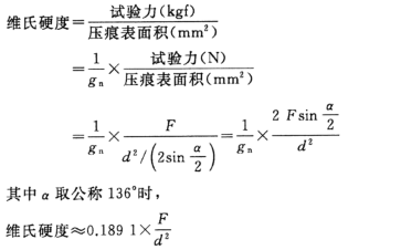 GB4340.1标准