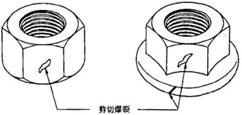 GB5779.2.标准